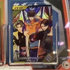 ガンバレジェンズ　この世界は奪わせない