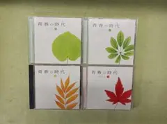 都《DPFXP》邦楽CD　オムニバス　青春の時代（とき）　4枚組
