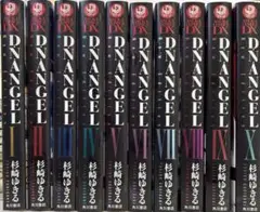 D・N・ANGEL New Edition 全10巻セット 完全版