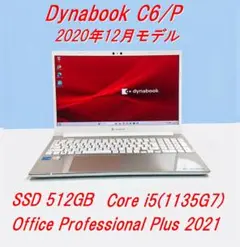 美品！Dynabook C6/P 第11世代Core i5 [358]