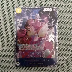 ワンピースカード ビックマムプロモ