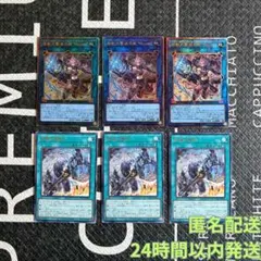 遊戯王　鉄獣式撃滅兵装“Mouser”(マウザー)＋鉄獣の撃鉄　各３枚セット