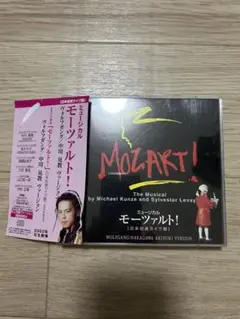 2025年最新】中川 モーツァルト cdの人気アイテム - メルカリ