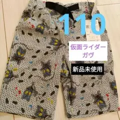 仮面ライダーガヴ　半ズボン　ハーフパンツ