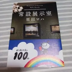 常設展示室 = Permanent Collection