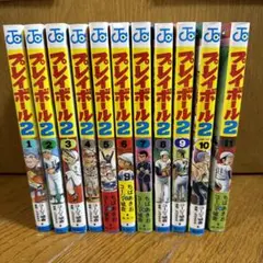 プレイボール2 1〜11巻