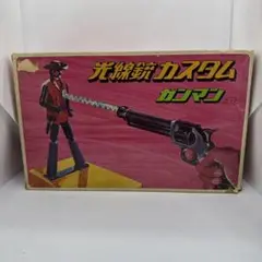 2025年最新】光線銃カスタムの人気アイテム - メルカリ