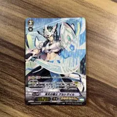 2025年最新】ヴァンガード 青天 アルトマイルの人気アイテム