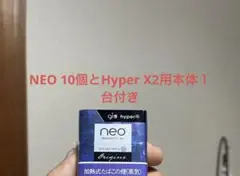NEO10個とHyperX2用本体付き