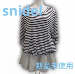 snidel スナイデル カット×裾フリルコンビワンピース ニット セット