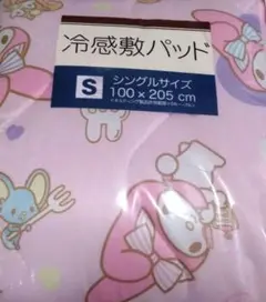 新品未使用　冷感敷パッド　シングルサイズ　マイメロ