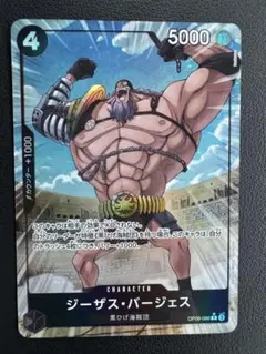 ジーザス・バージェス　パラレル