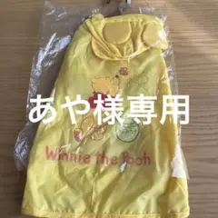 犬用レインコート