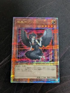 遊戯王　ターミナル2 魔轟神グリムロ