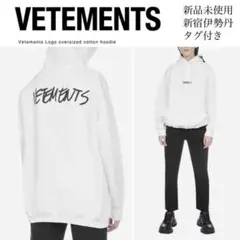 【新品未使用 入手困難】VETEMENTS oversized foodie