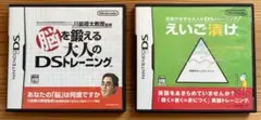 脳を鍛える大人のDSトレーニング & えいご漬け