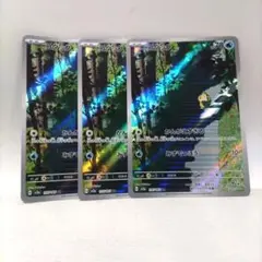 コダック 151 AR ar 175/165　 3枚セット