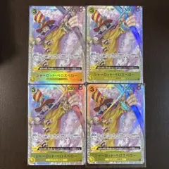 シャーロット・ペロスペロー SR