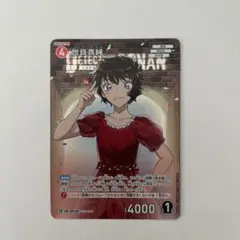 世良真純　CP　1枚 コナンカードゲーム