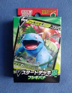 Vスタートデッキ 草 フシギバナ 新品未開封品
