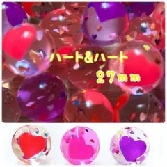 縁日　スーパーボール27ミリ　ハート&ハート　20個セット お風呂遊び
