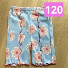 【新品未使用】花柄ハーフレギンスパンツ　120 めりあんず　新品