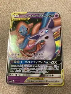 エーフィ＆デオキシスGX