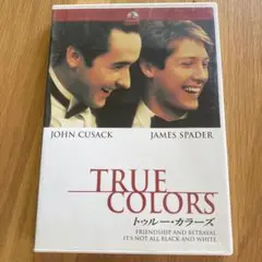 トゥルー・カラーズ ('91米) セル版DVD