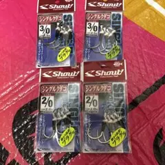 シャウト シングルクダコ