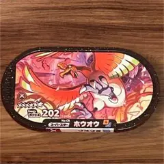 ポケモンメザスタホウオウダイマックススーパースター