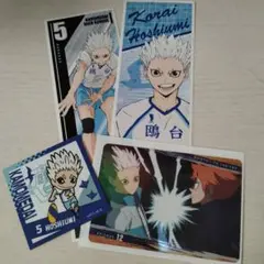 ハイキュー　星海　まとめ売り