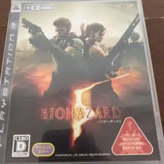 バイオハザード 5