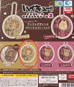 ハイキュー　チョコレートマスコットチャーム２　赤葦京治