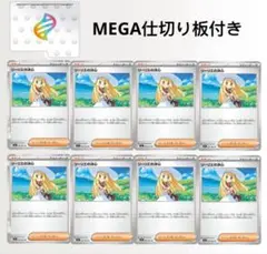 ポケモンカードリーリエの決心8枚セット