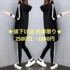 Mサイズレディース 上下セット ジャージ 韓流スタイル 黒【239】D1022