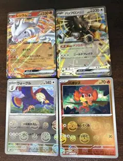 ポケモンカード　RR他　19枚まとめ売り