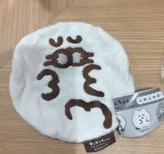 もくもくちゃん　ふわふわポーチ　ガチャガチャ　ガチャ　アザラシ　ならぶんです