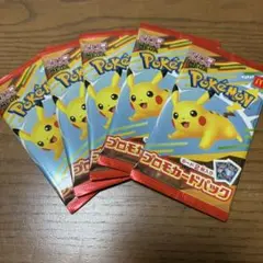 ポケモンカードMEGA 合計5パックマクドナルド ハッピーセット2025