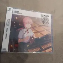 神椿建設中 オリジナルサウンドトラック CD 未開封