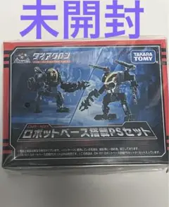 【美品】タカラトミー DA-101 ロボットベース搭載PSセット DA-101 ロボットベース搭載PSセット｜ロボットベース