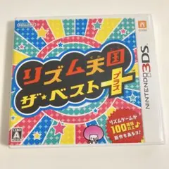 3DS リズム天国 ザ・ベスト＋
