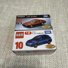 P賞 トヨタ セリカXX T賞 スバル インプレッサ トミカくじ 第2弾