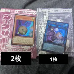 遊戯王OCG ダークリボー2枚＆聖月の魔導士エンディミオン1枚　計3枚