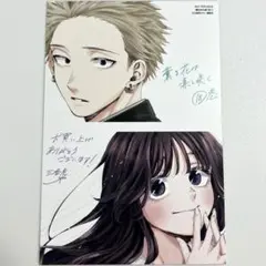 薫る花は凛と咲く　18巻　特典　ポストカード