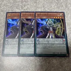 遊戯王　慧眼の魔術師 ウルトラ　3枚 624