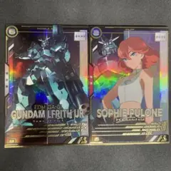 アーセナルベース　ソフィ ガンダムルブリスウル2枚セット