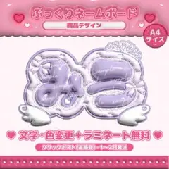 ME:I 櫻井美羽 ぷっくりネームボード