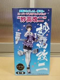 2025年最新】妙高改二フィギュアの人気アイテム - メルカリ