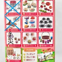 リーメント　おとぎの国の食器たち　全10種　シークレット　全11種　ミニチュア リーメント おとぎの国の食器たち 全10種 シークレット 全11種