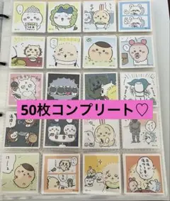 ちいかわ　シールコレクション3⭐︎50枚コンプリート
